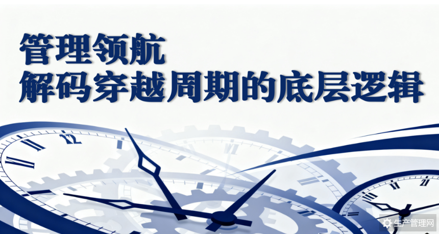 2026年12月中旬 走进小米学习企业快速增长之道
