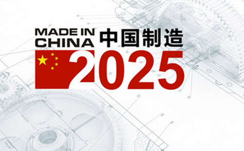 <b>2020年走进制造业标杆企业考察学习</b>